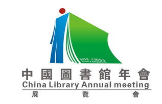 东莞图书馆年会标志与画册设计 展现城市文化新维度