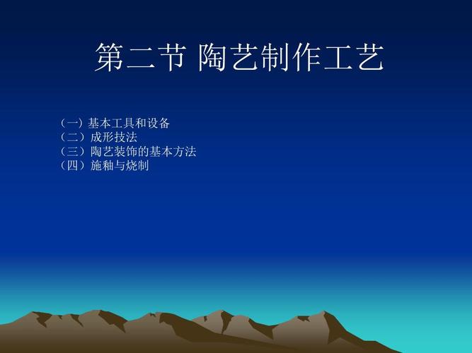 陶艺制作过程与广告创意设计——手作之美的商业表达